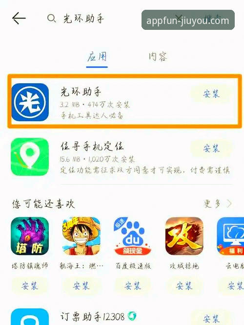 九游APP最新版本号安装教程 九游游戏平台发布最新版本安装指南,手把手教你畅玩海量手游
