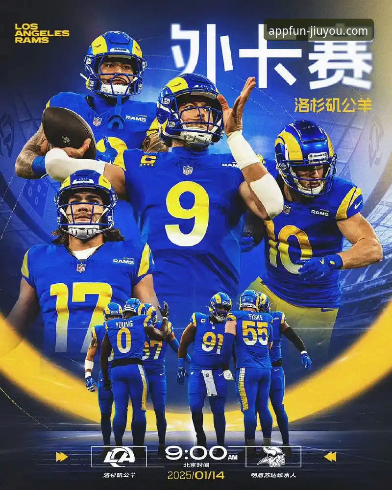 资深用户分享：从九游游戏平台看尼克斯狂胜老鹰的季后赛心得