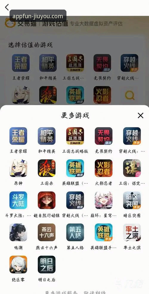 九游游戏盒子 九游游戏盒子 vs 传统应用商店:资深玩家的深度体验与选择指南